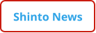 Shinto News